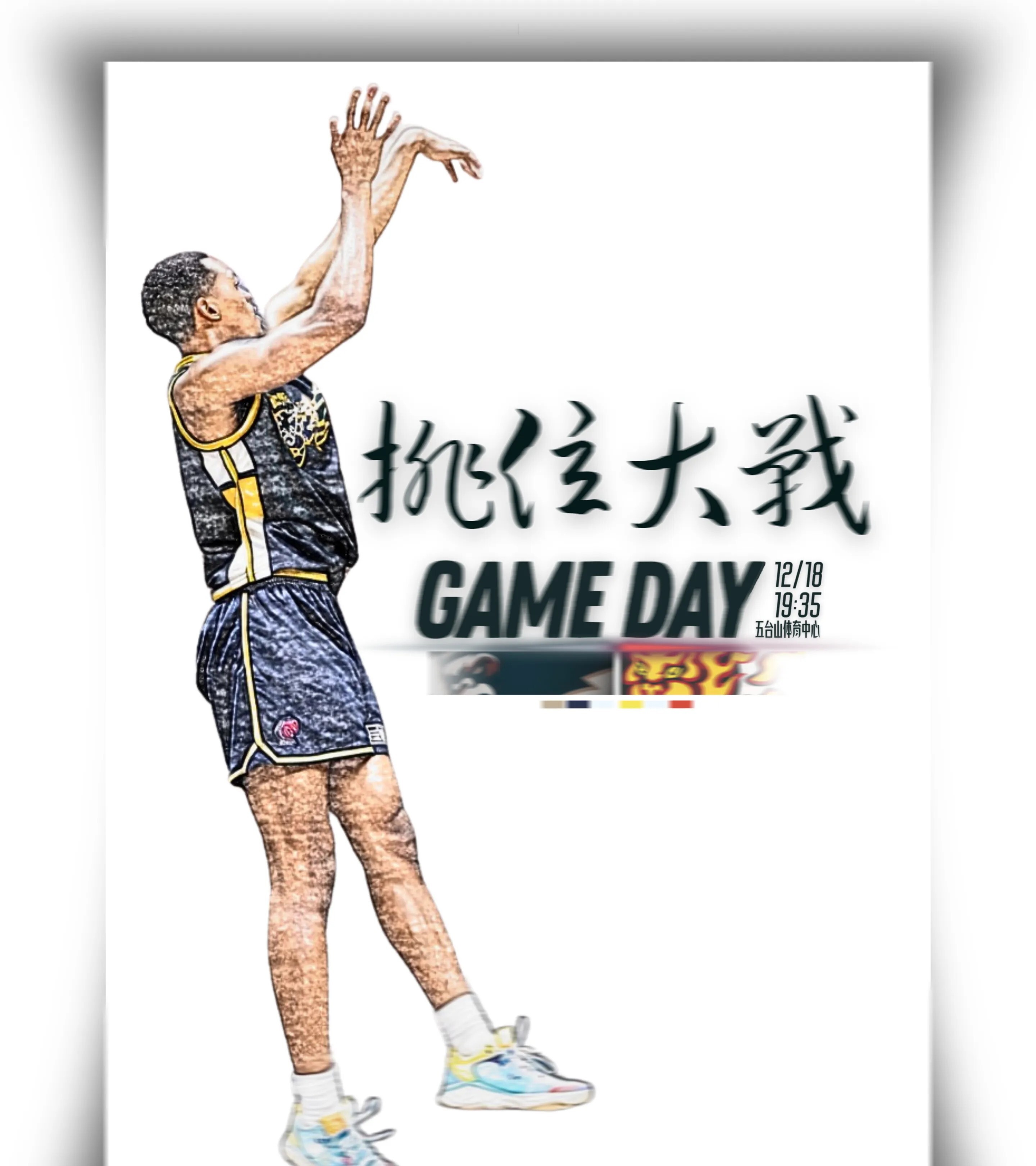 广东队雄赳赳，不惧强敌多次胜利